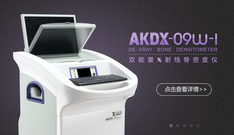 廂式X射線(xiàn)機(jī)，廣東省名牌產(chǎn)品，骨密度儀，體檢車(chē)，醫(yī)療車(chē)，體檢車(chē)品牌，骨密度儀品牌，醫(yī)療車(chē)品牌，車(chē)載X光機(jī)品牌，車(chē)載DR，車(chē)載X光機(jī)，科室DR，骨密度測(cè)量?jī)x品牌，雙能骨密度儀品牌，骨密度檢測(cè)儀品牌，DR體檢車(chē)，X光機(jī)體檢車(chē)